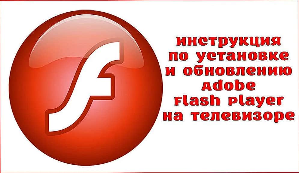 Jak zaktualizować Flash Player w telewizorze Samsung i uniknąć problemów